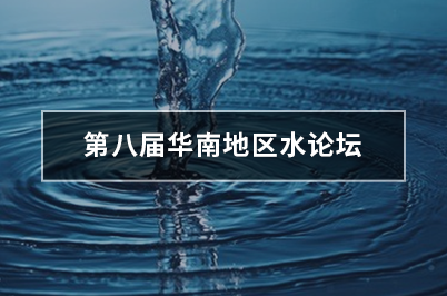 中国城镇水务2035年行业发展规划解读
